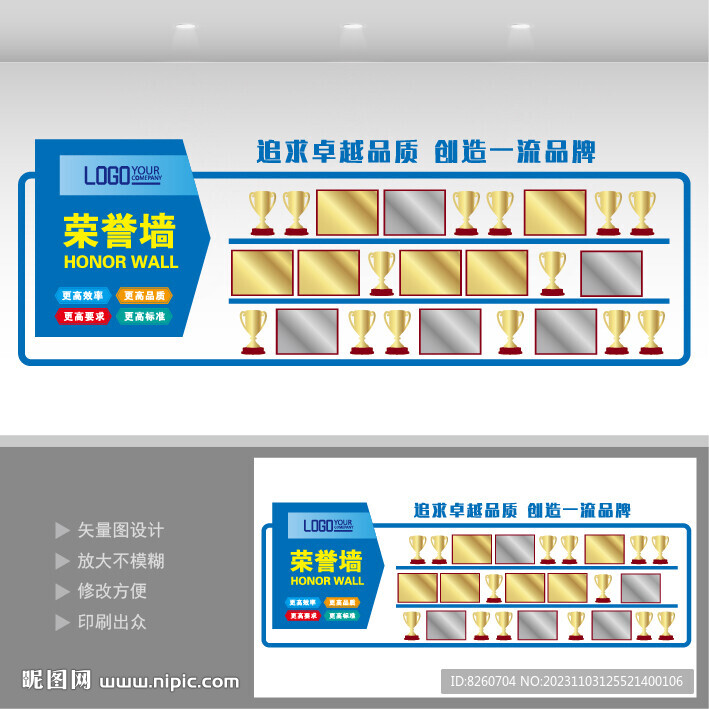 榮譽墻