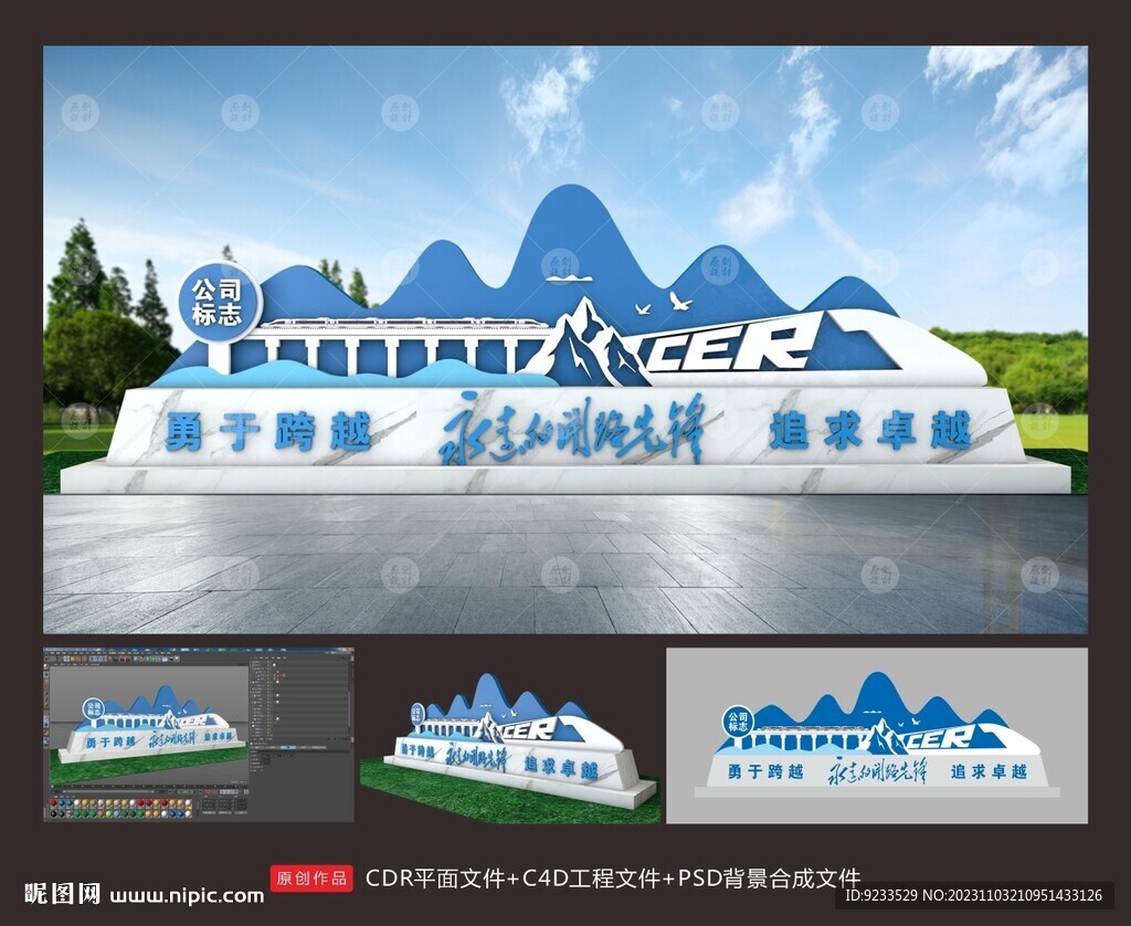 中鐵雕塑