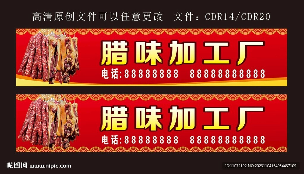 臘味 臘腸加工廠