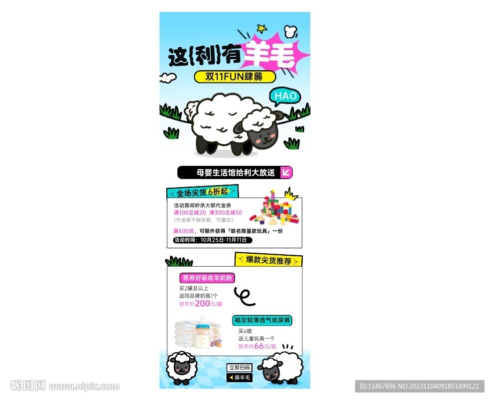 雙十一