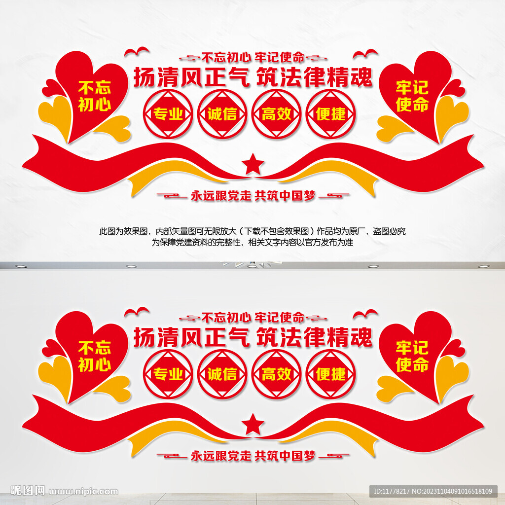 揚清風正氣筑法律精魂文化墻
