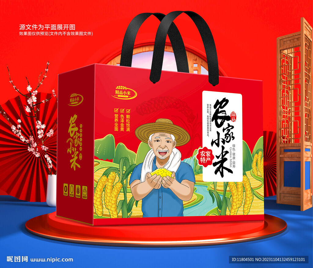 小米包裝平面印刷圖