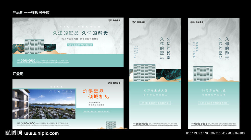 高端地產廣告 