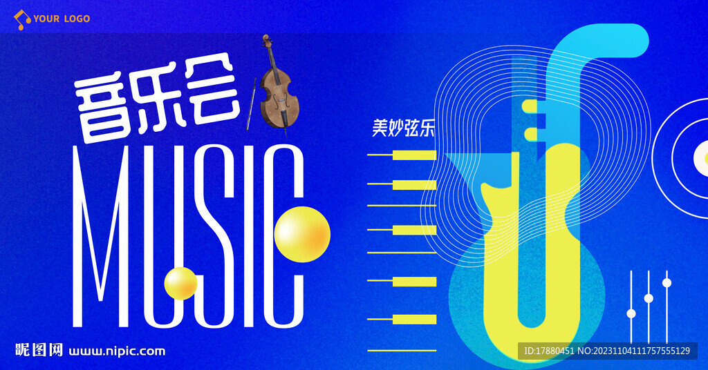 音樂會海報
