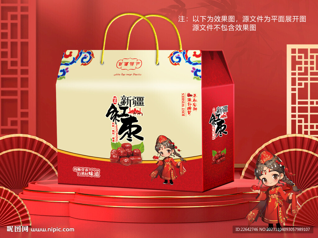 紅棗包裝平面圖圖片