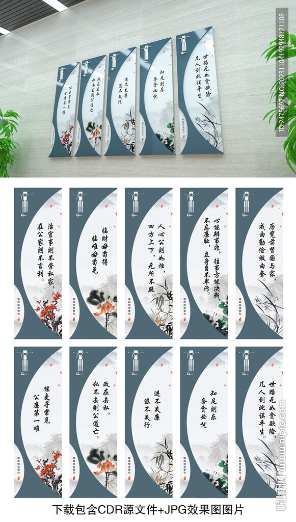廉政警句