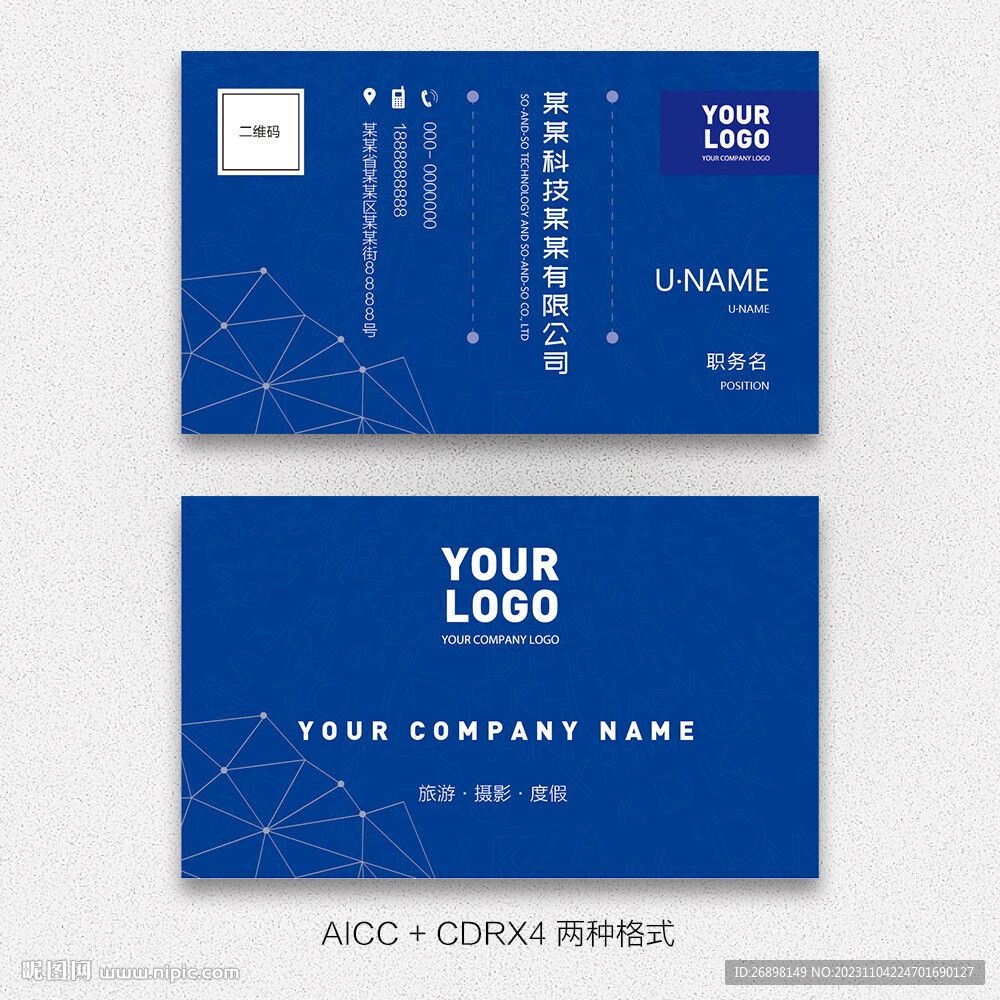 企業(yè)名片