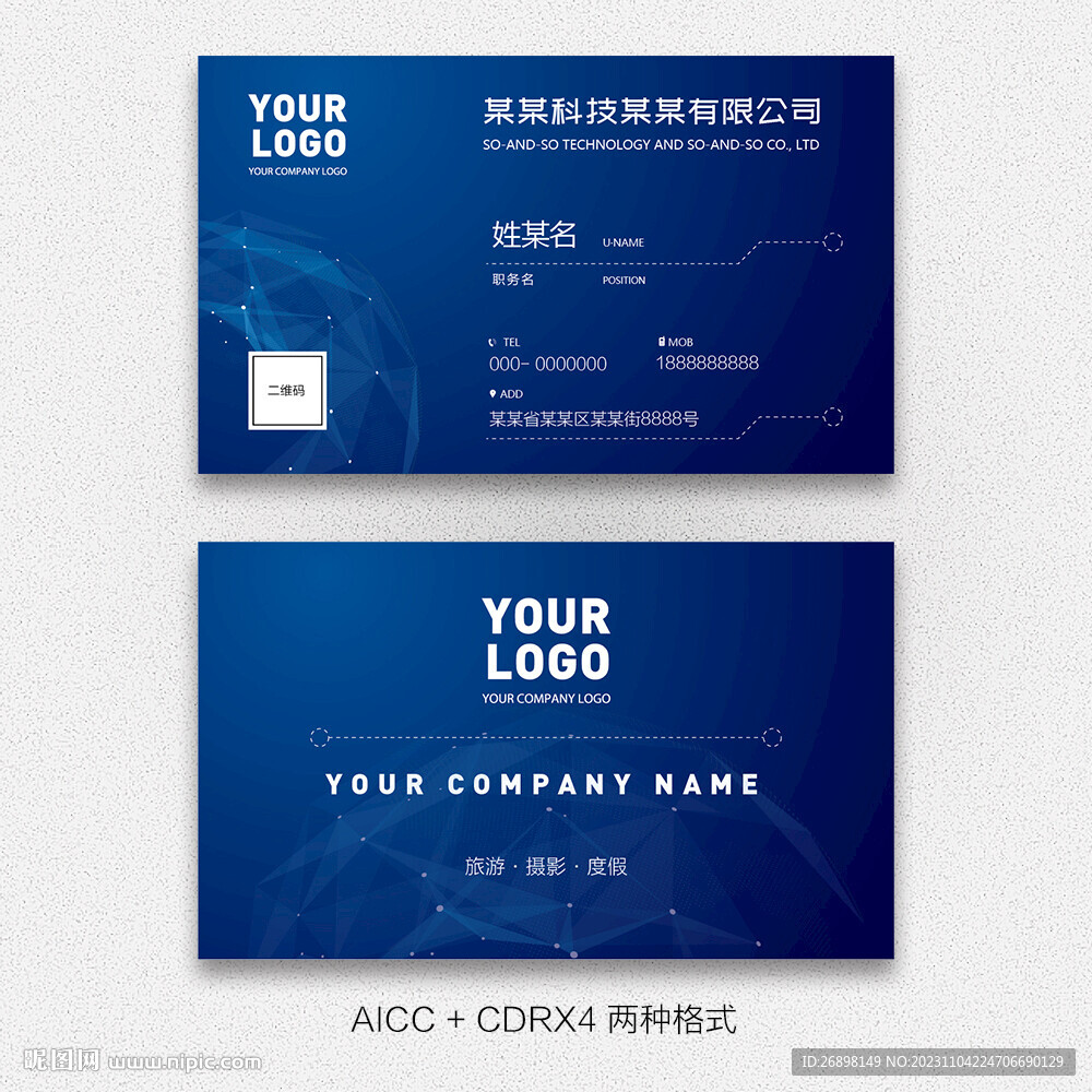 企業(yè)名片