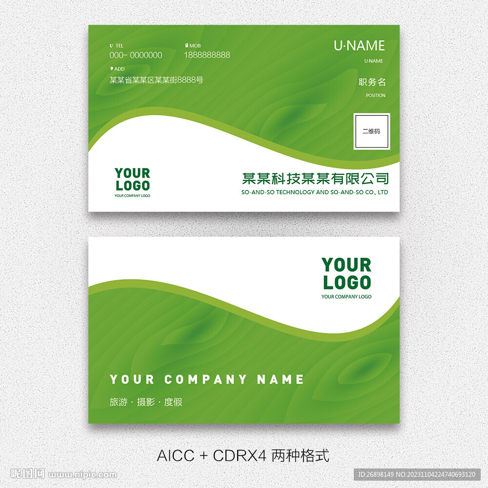 企業(yè)名片