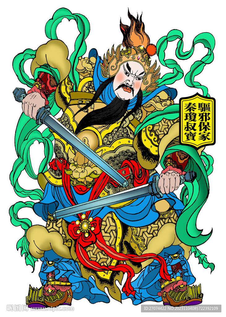 新門神