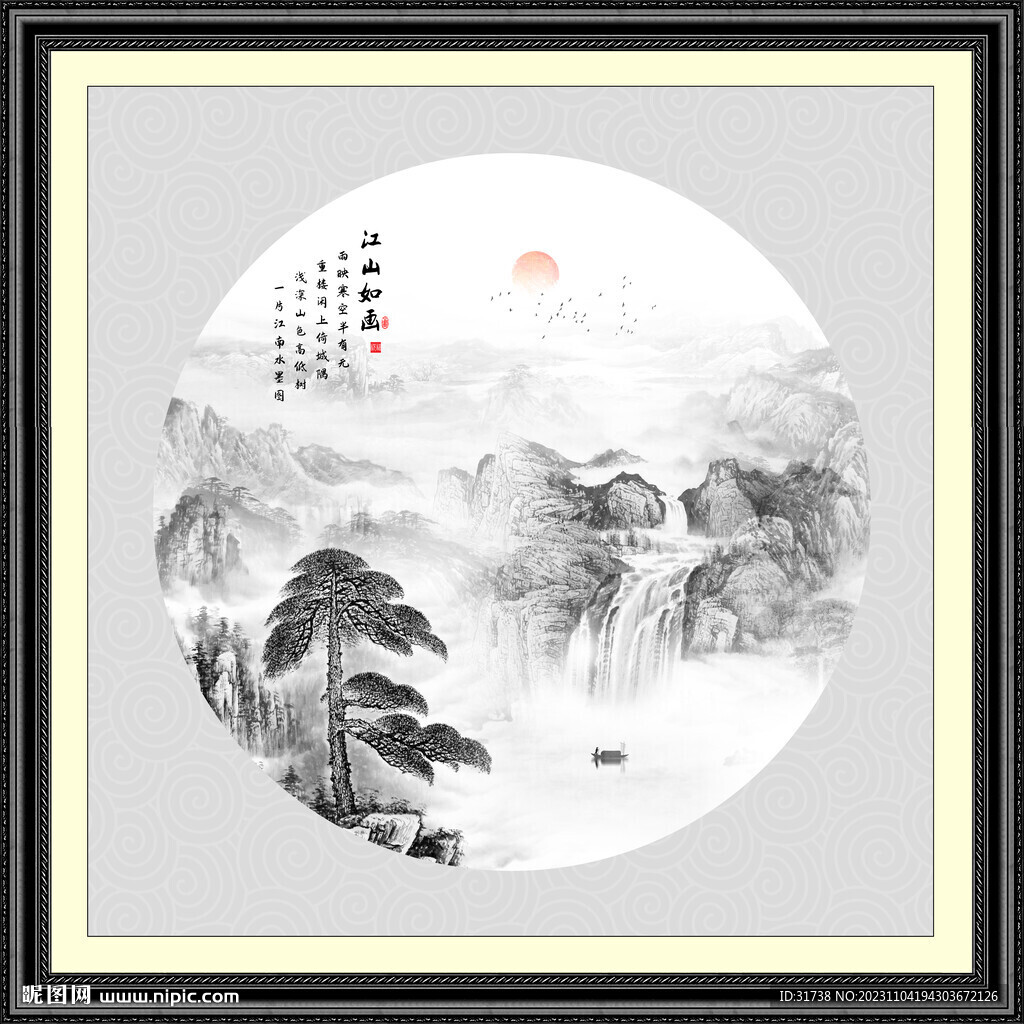 新中式山水畫