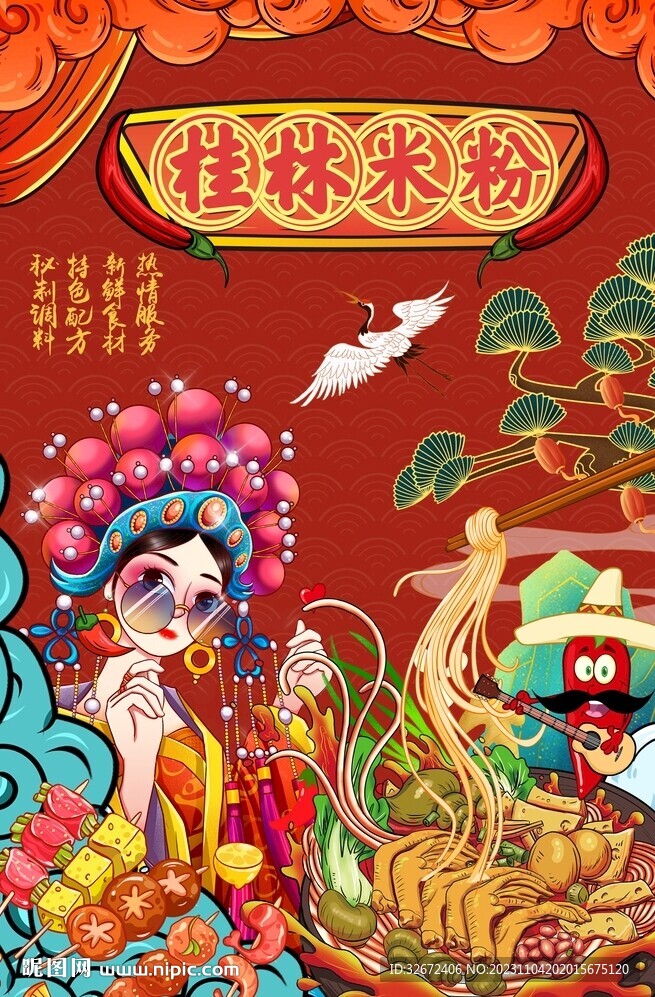 桂林米粉圖片