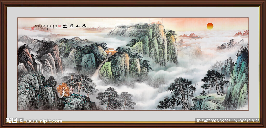 泰山日出