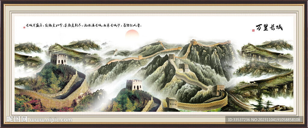 長(zhǎng)城辦公室掛畫(huà)