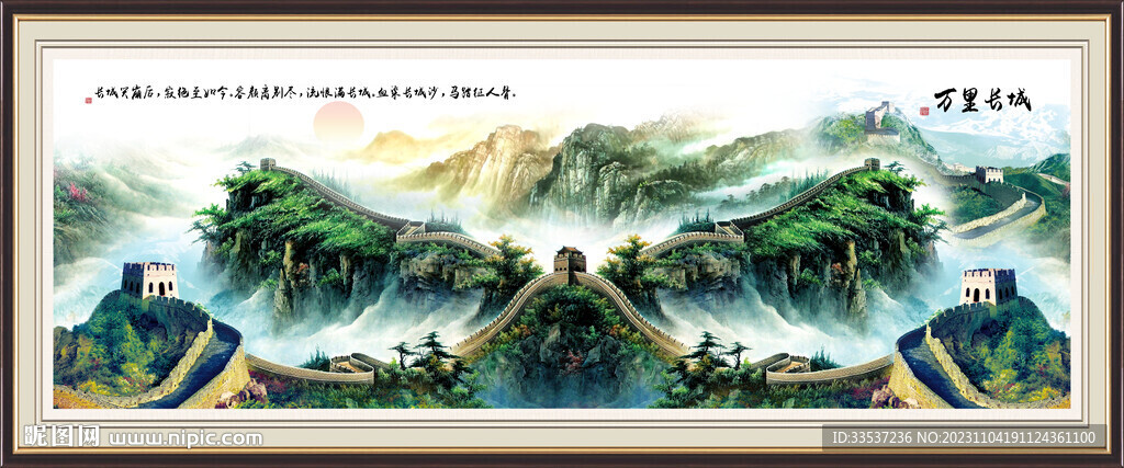 中堂畫