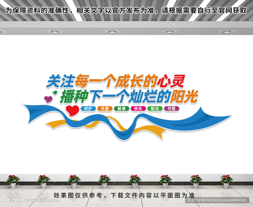 關(guān)注未成年人