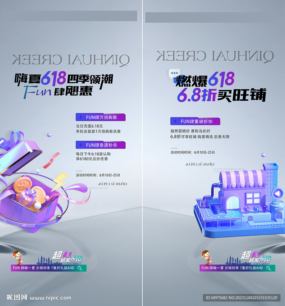 家電禮 