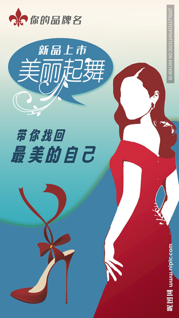 鞋子的宣傳海報