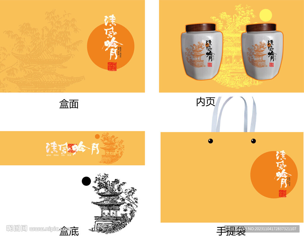 清風(fēng)吟月AI禮盒包裝
