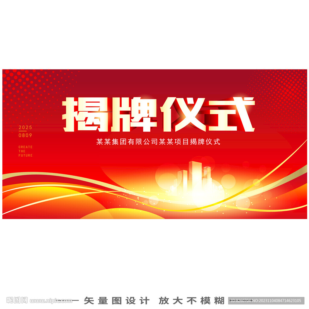 揭牌儀式