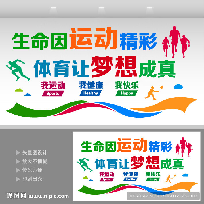 運動健身文化