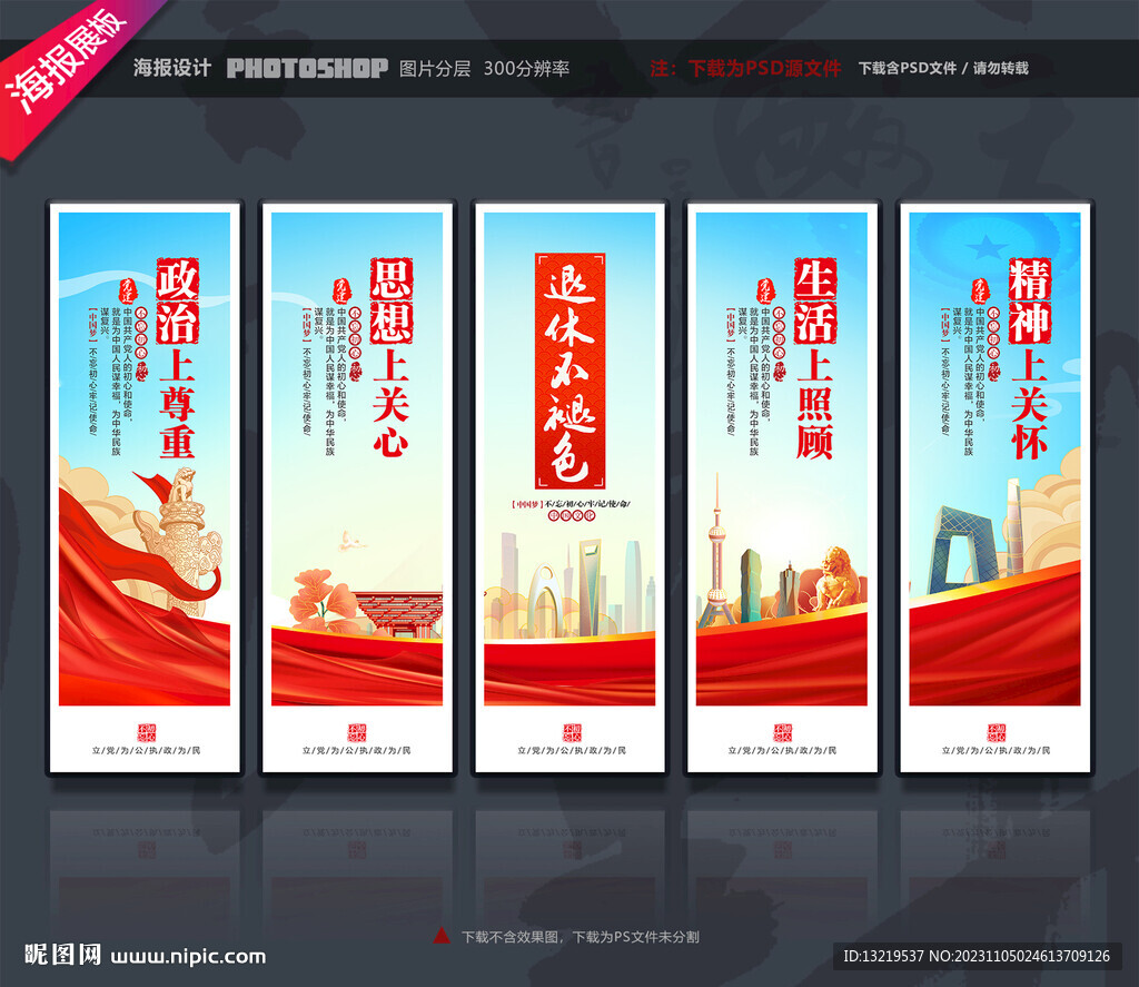 離退休干部文化