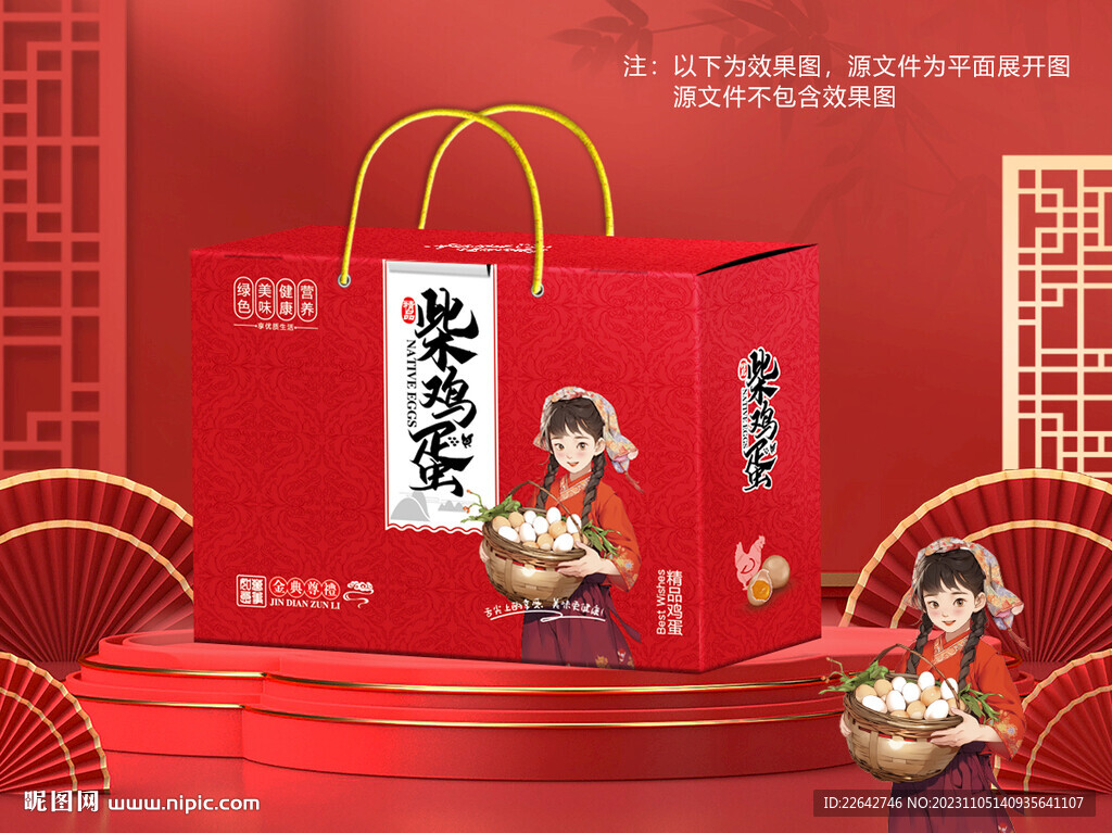 雞蛋包裝平面圖圖片