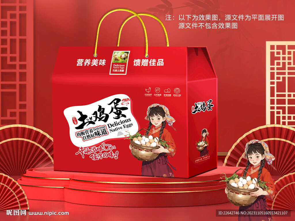 雞蛋包裝平面圖圖片