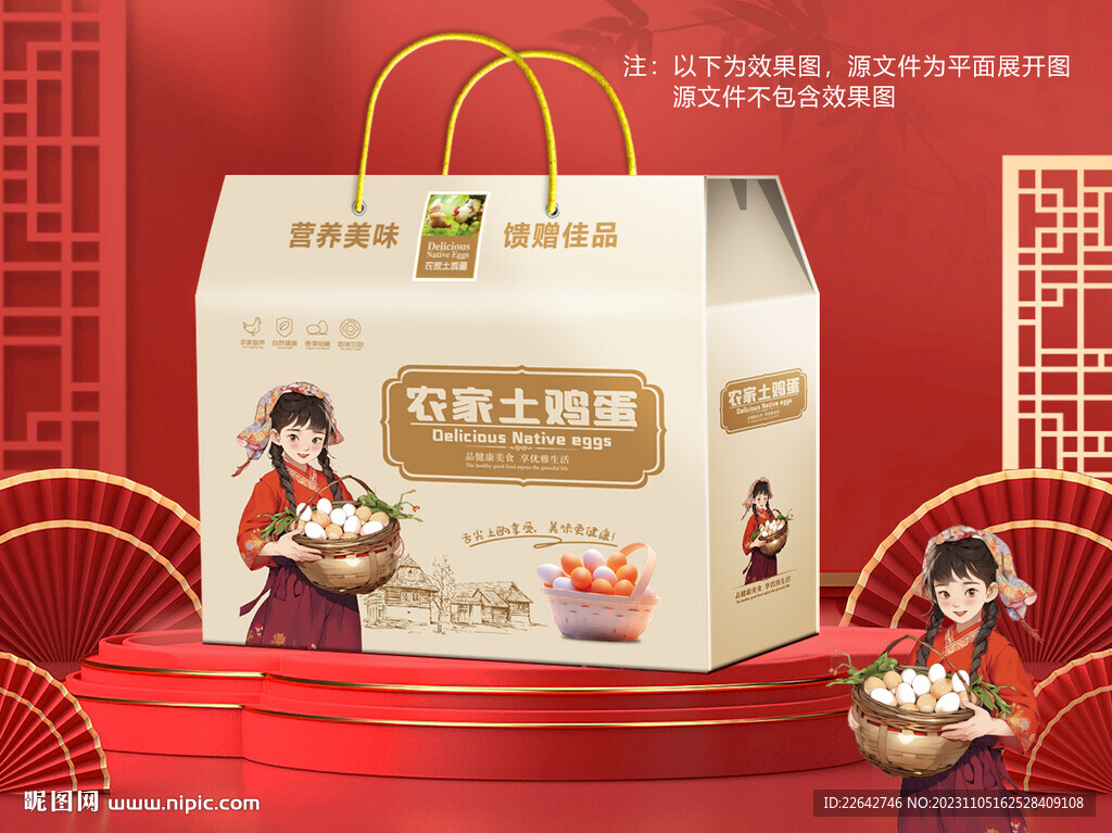 雞蛋包裝平面圖圖片