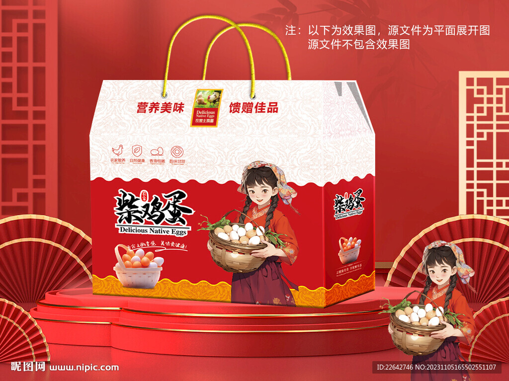 雞蛋包裝平面圖圖片
