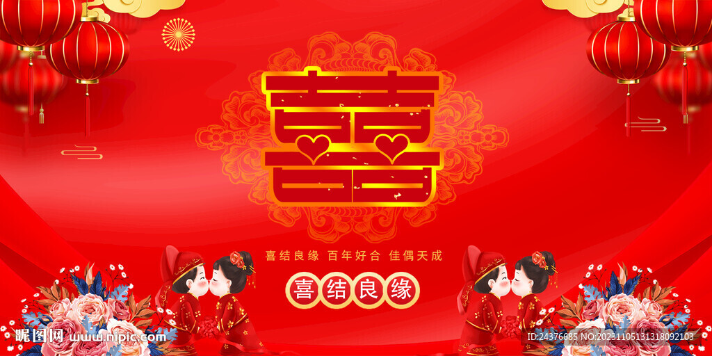 結婚背景