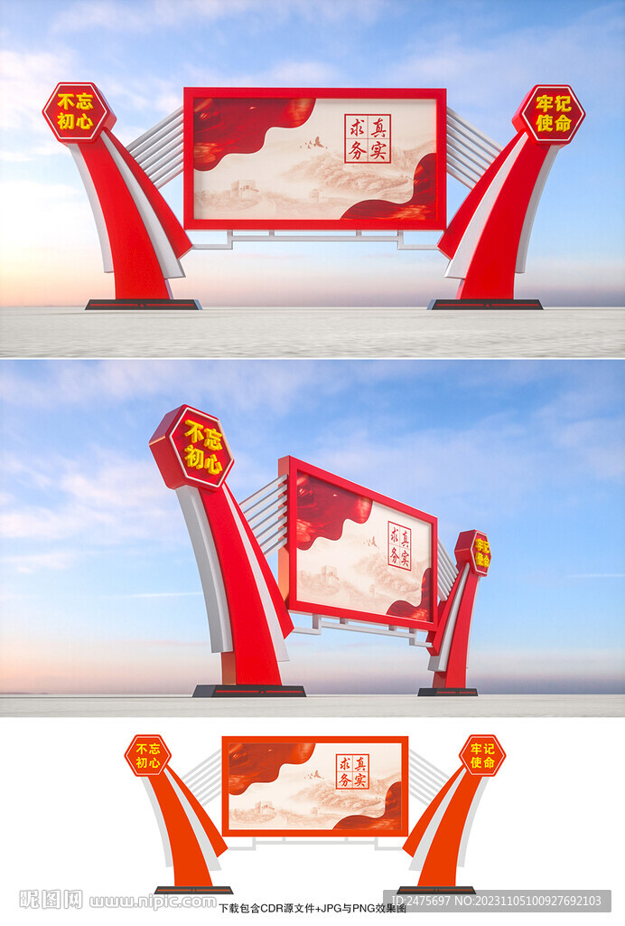 黨建宣傳欄
