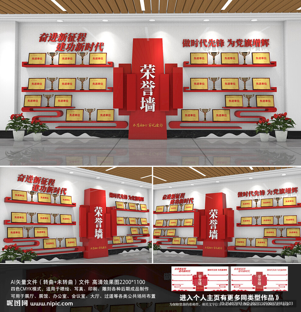 大氣榮譽墻