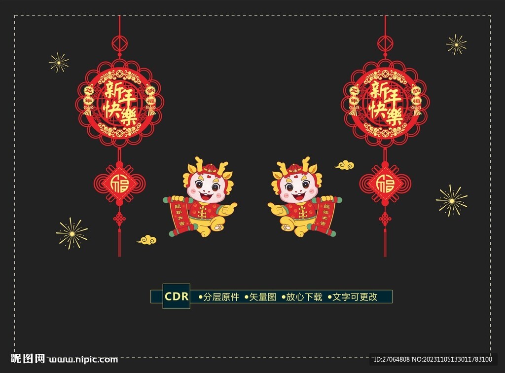 新年玻璃貼