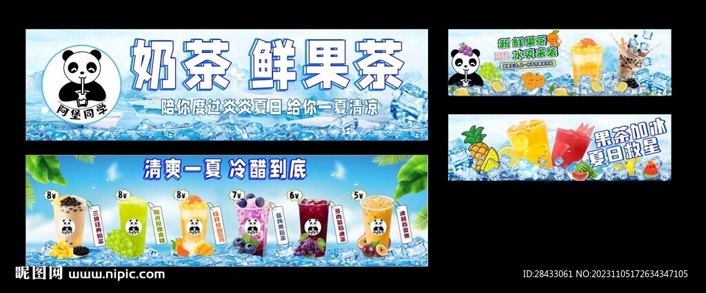果茶攤位