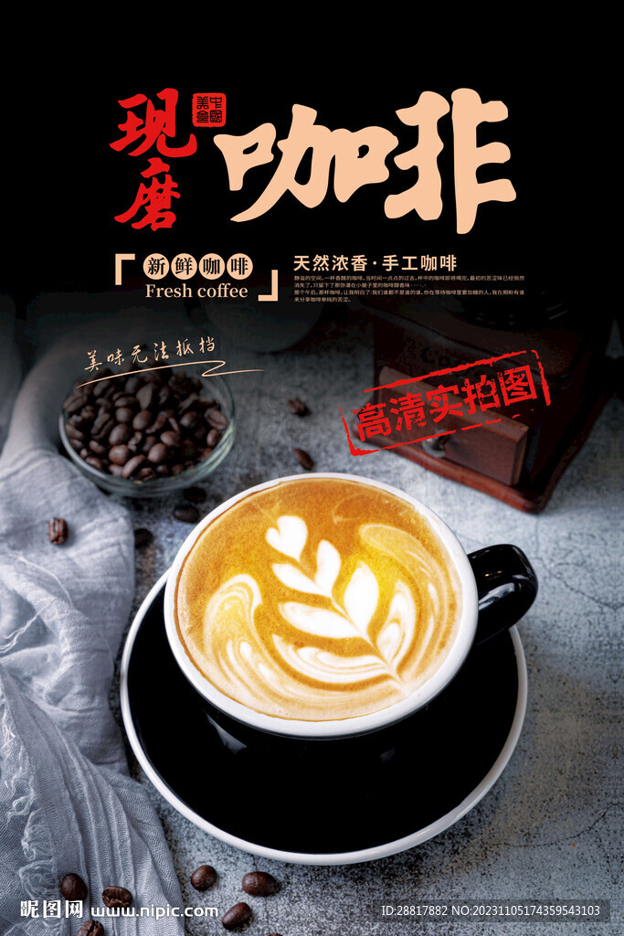現(xiàn)磨手工咖啡