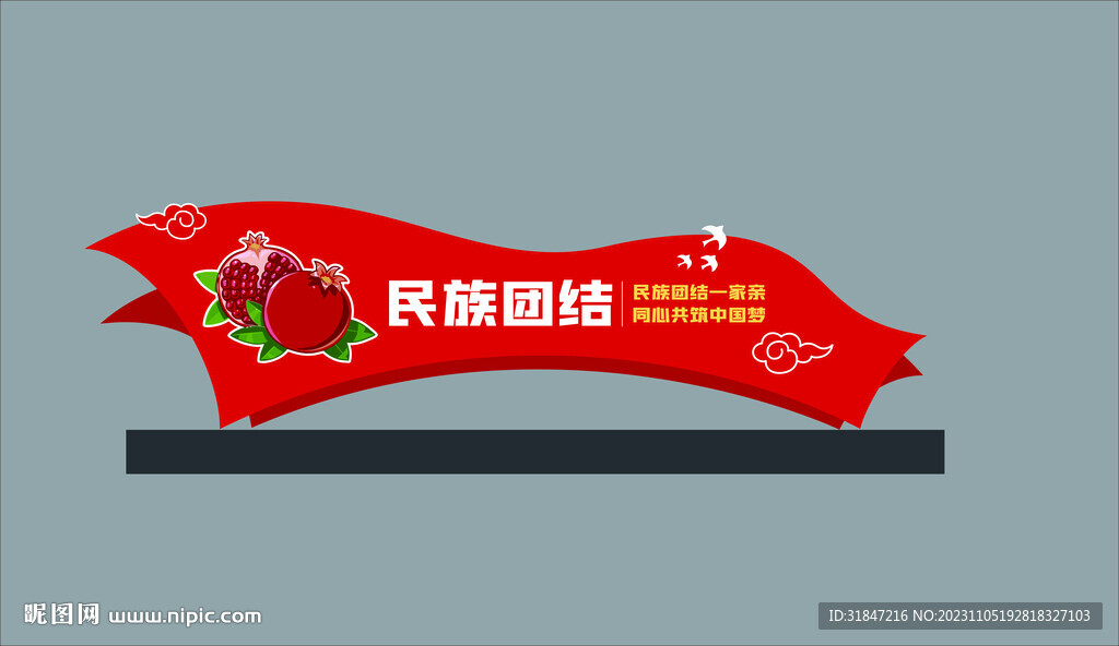 美陳民族團結(jié)雕塑公園雕塑