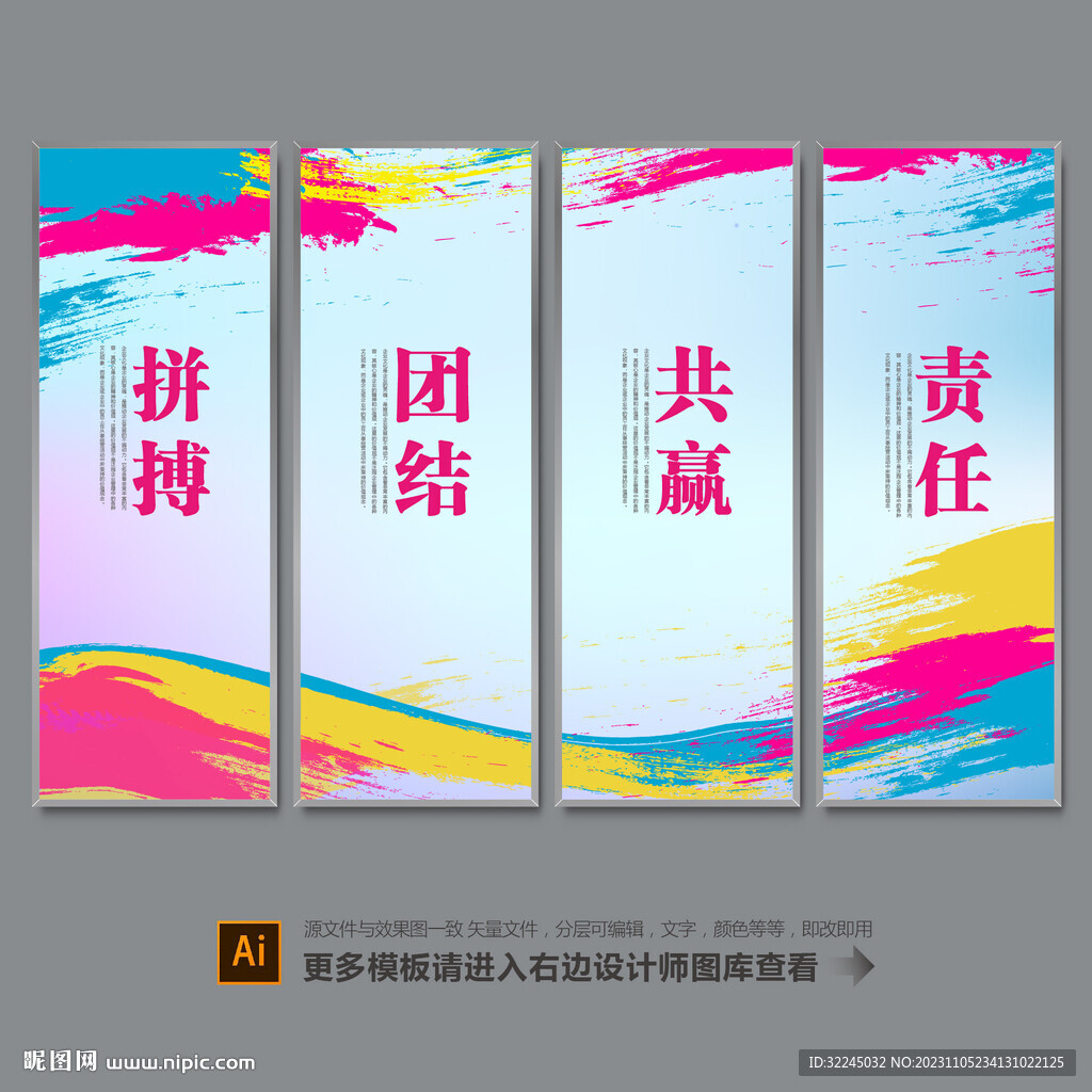 企業標語
