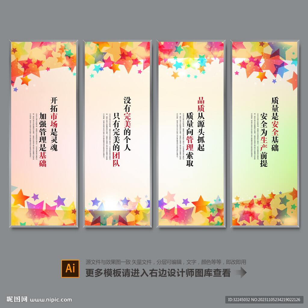 企業(yè)文化標語