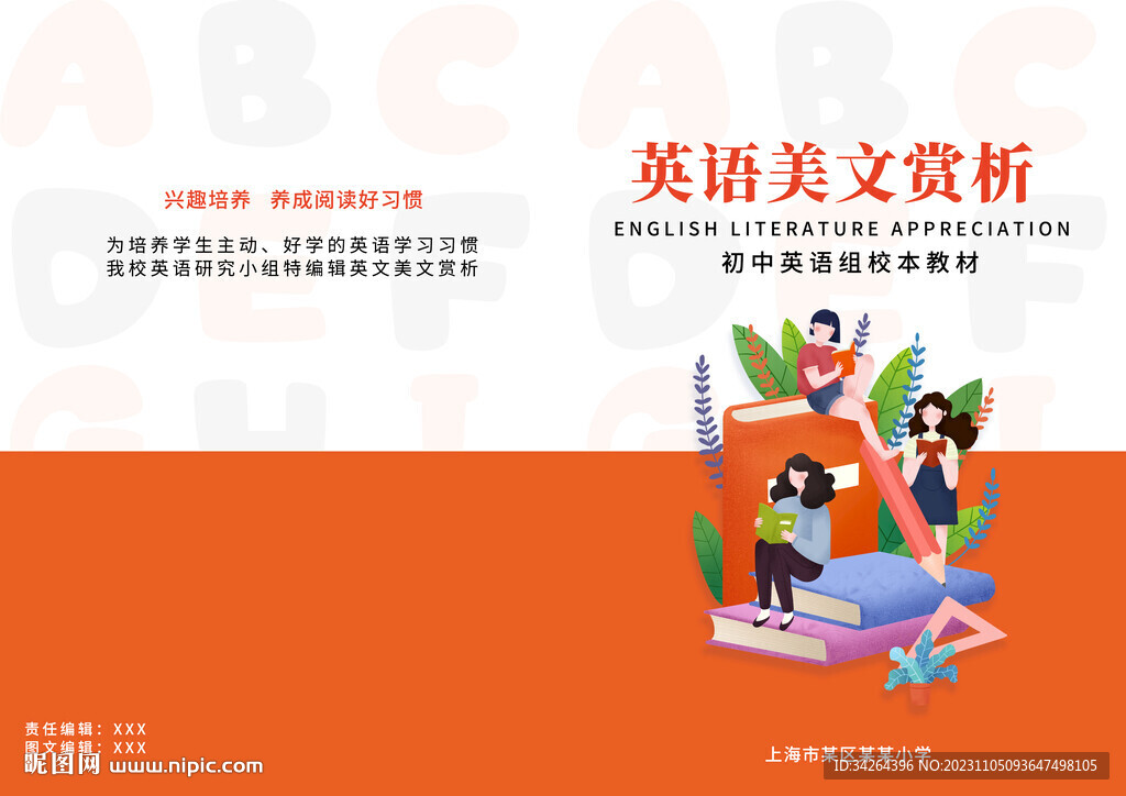 英語封面