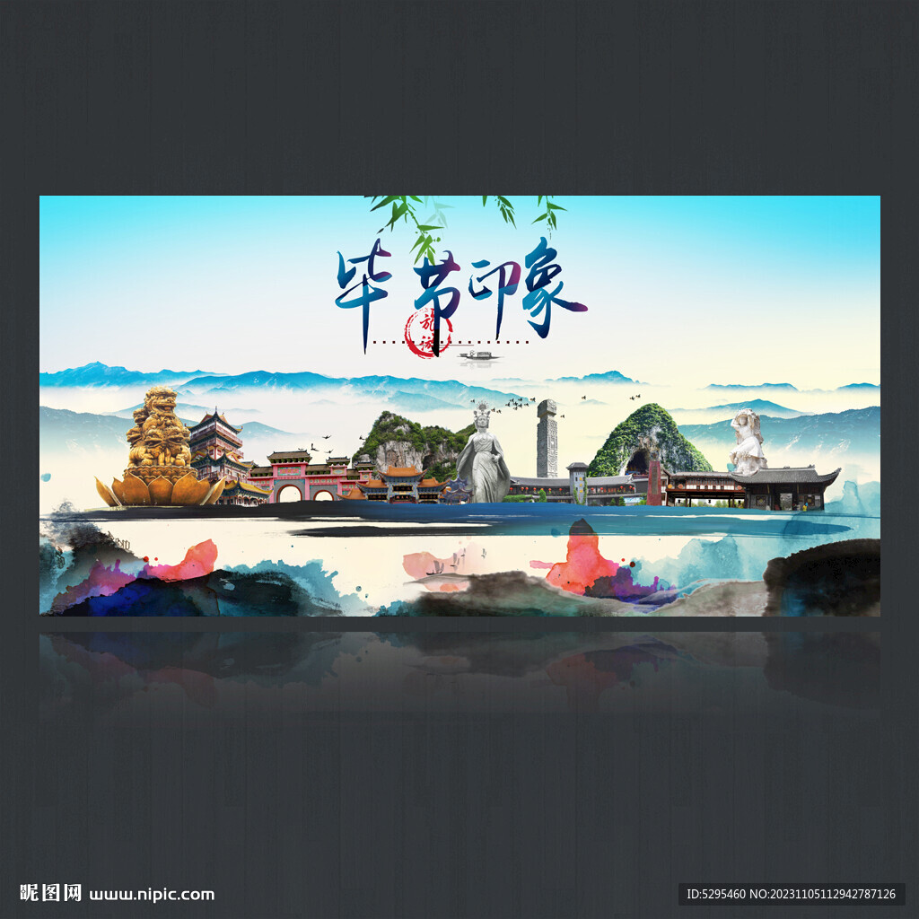 畢節(jié)