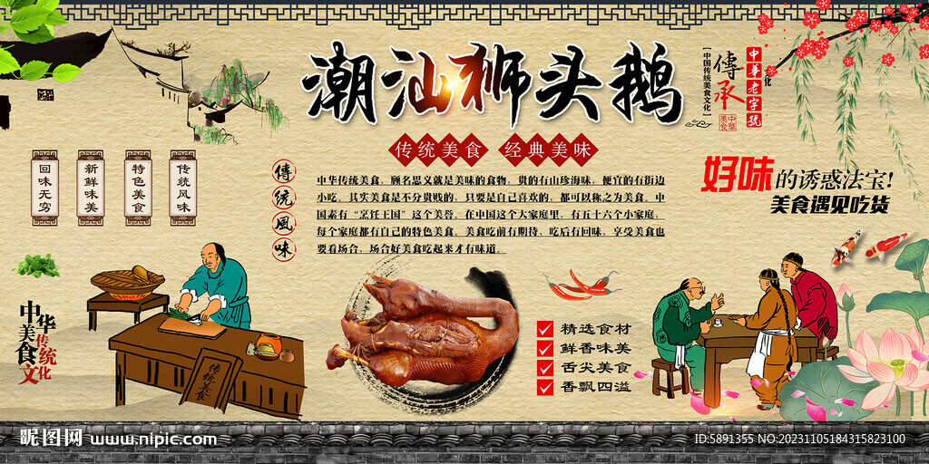 潮汕獅頭鵝