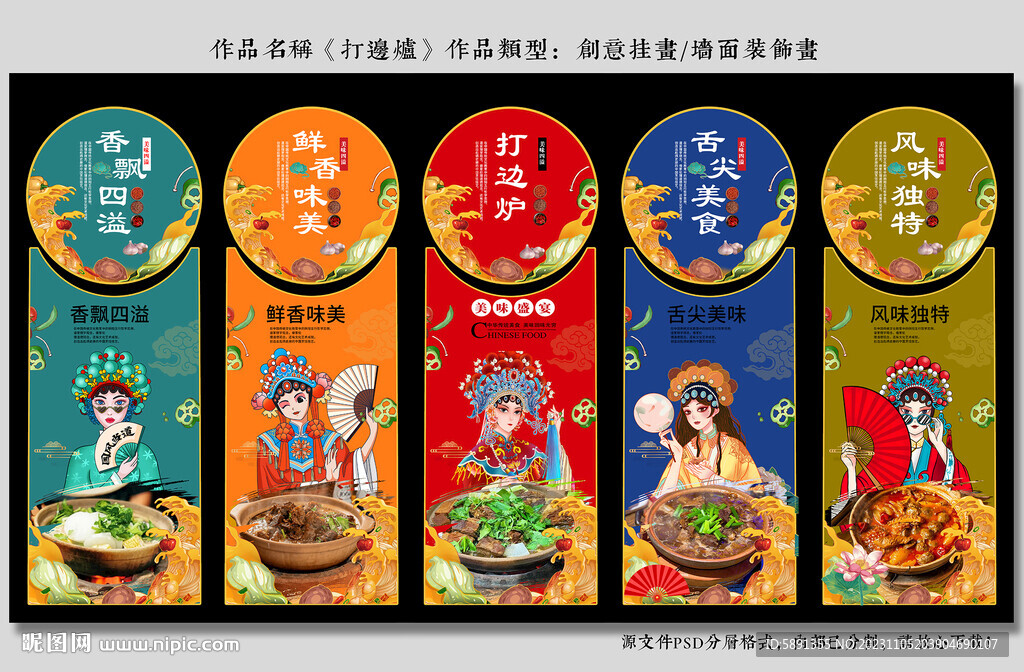 打邊爐