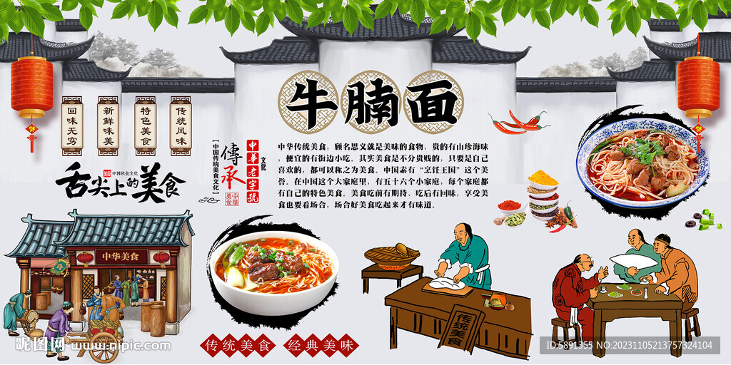 牛腩面