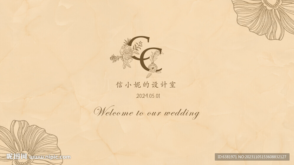 香檳大理石婚禮背景簽到區迎賓區