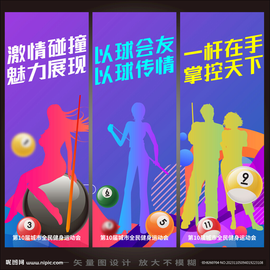 臺球