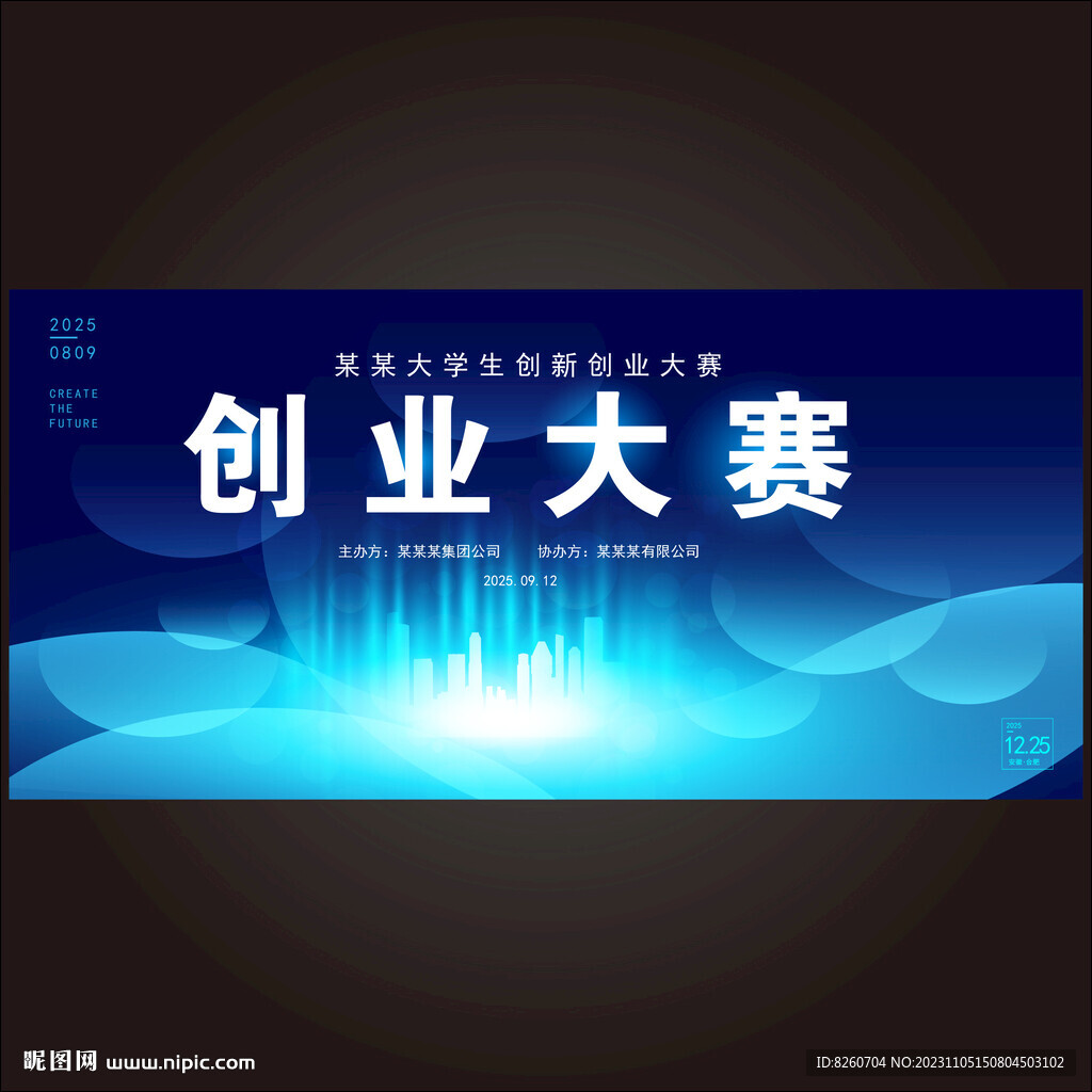 創(chuàng)業(yè)大賽