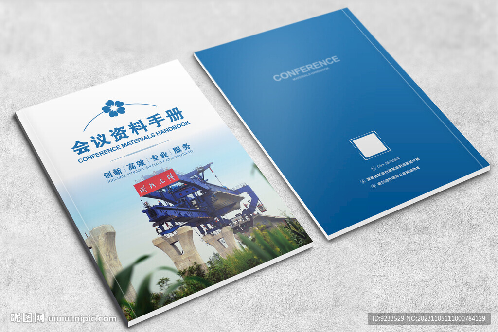 開路先鋒畫冊