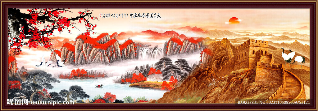 紫氣東來