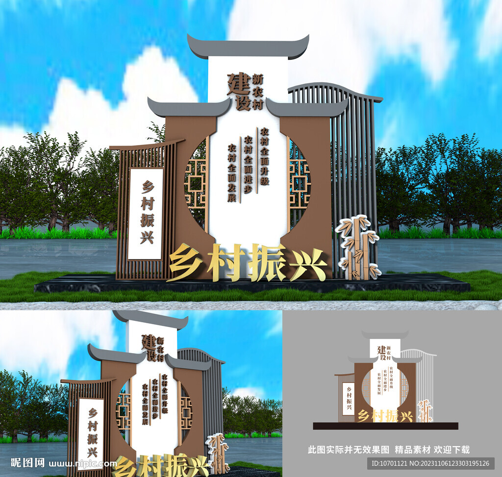 鄉村振興景觀